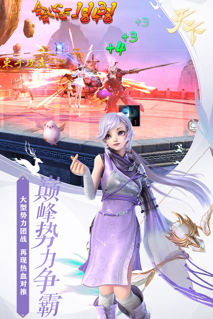 天下截圖預(yù)覽