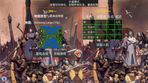 铁锈战争mod群雄风云截图3