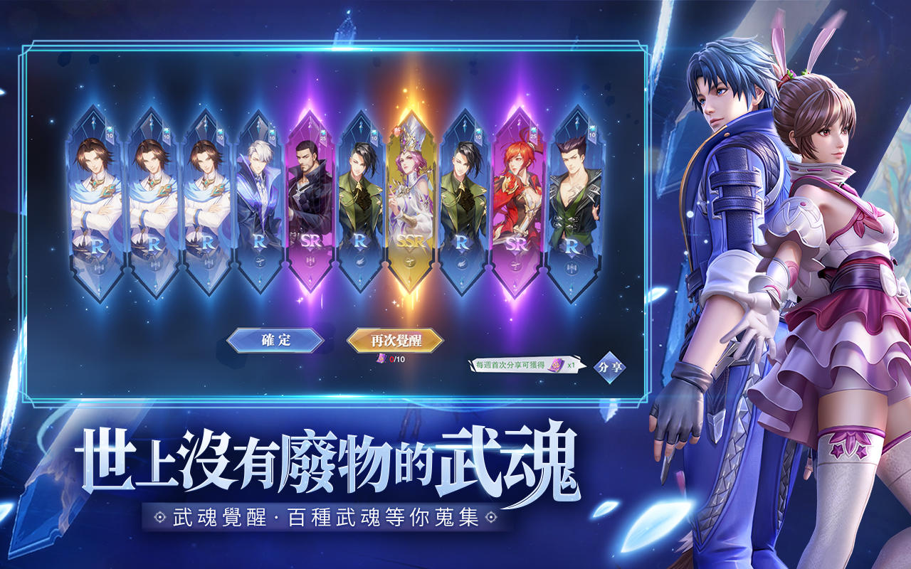 斗罗大陆3D魂师对决截图3