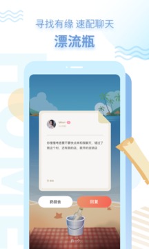探遇漂流瓶截圖