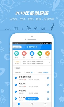 101貝考截圖