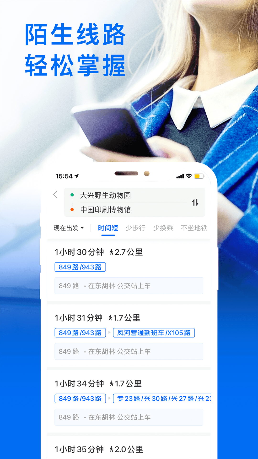 车来了v4.14.0截图3