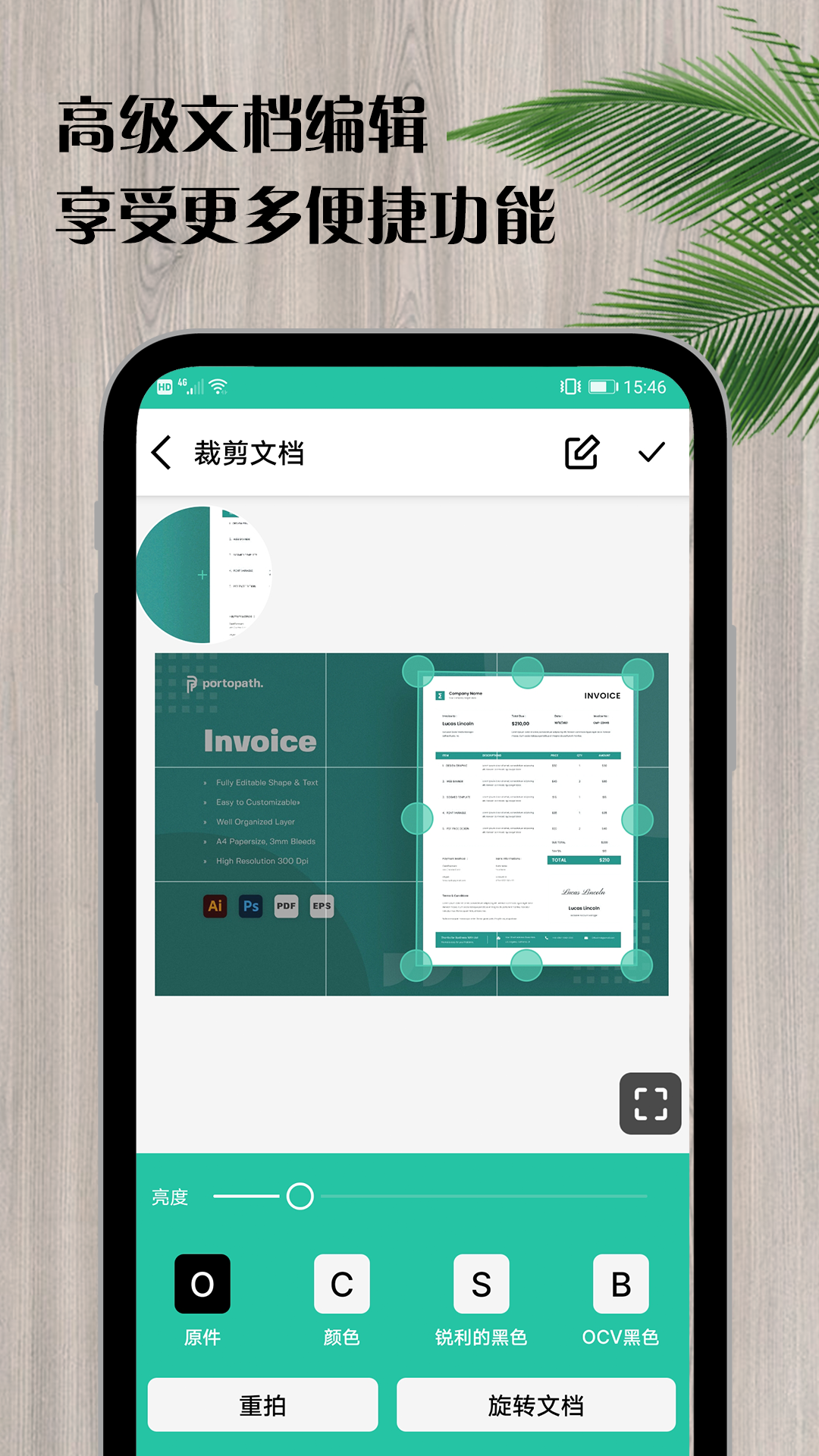 掃描王截圖預(yù)覽