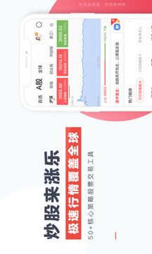 漲樂財(cái)富通截圖