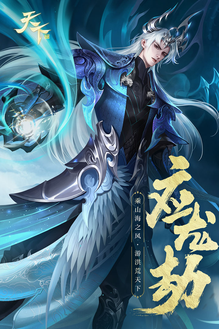 天下截圖預(yù)覽