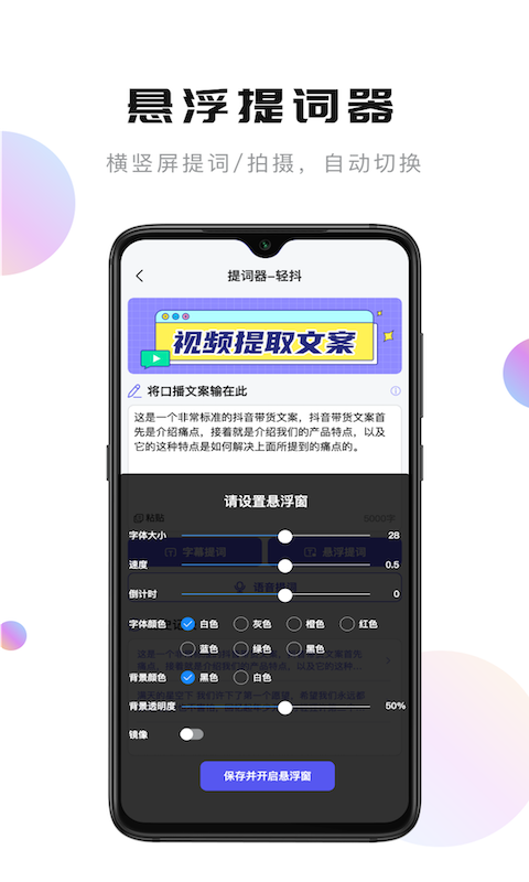 轻抖v1.3.5截图1