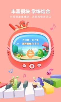 幫幫拼音截圖