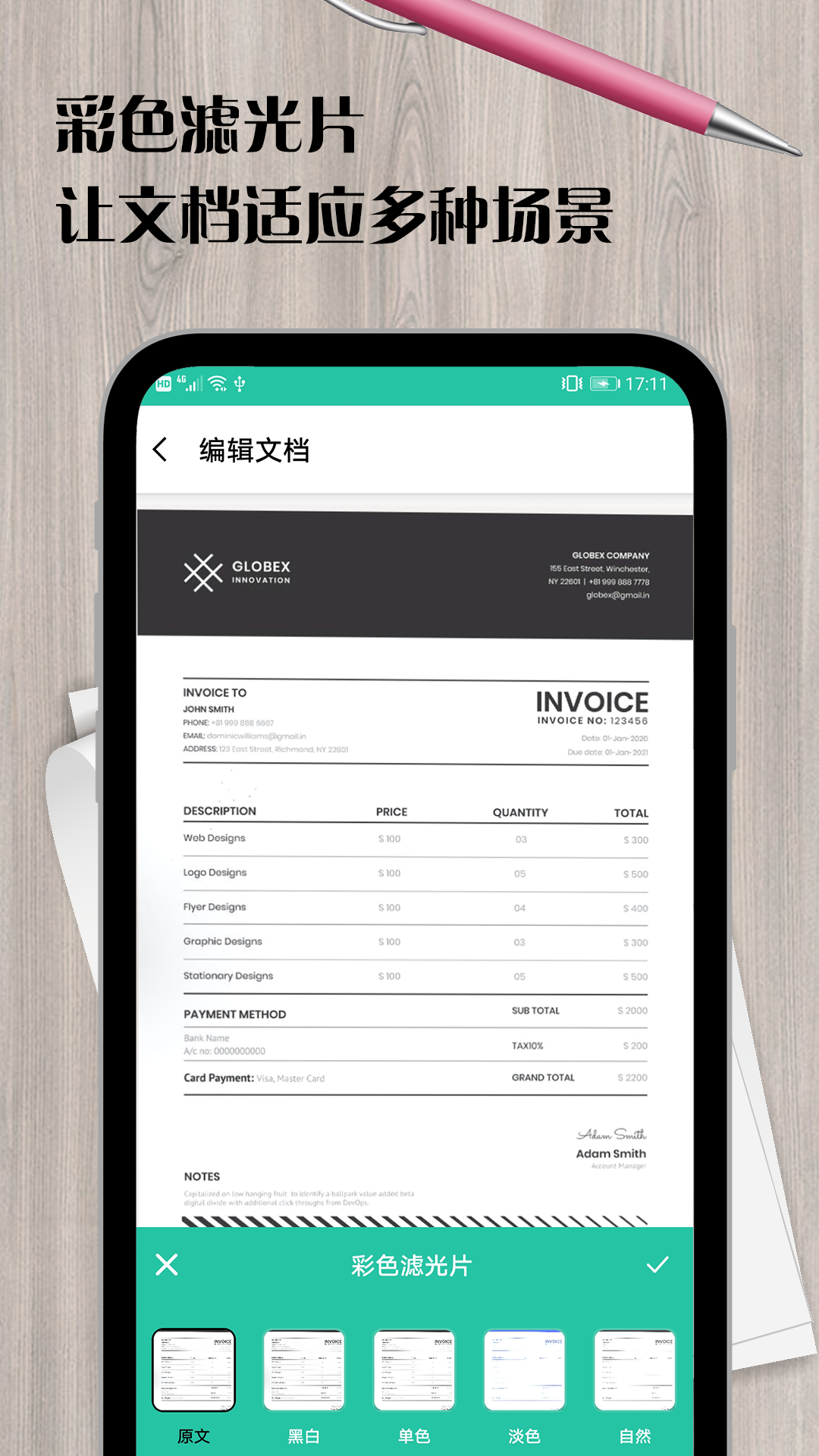 掃描王截圖預(yù)覽