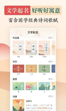 起名截圖