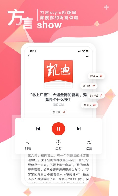 凯迪网v5.7.0截图3