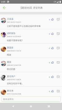 駕?？荚囈稽c(diǎn)通截圖