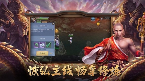 魔心葬仙录截图1