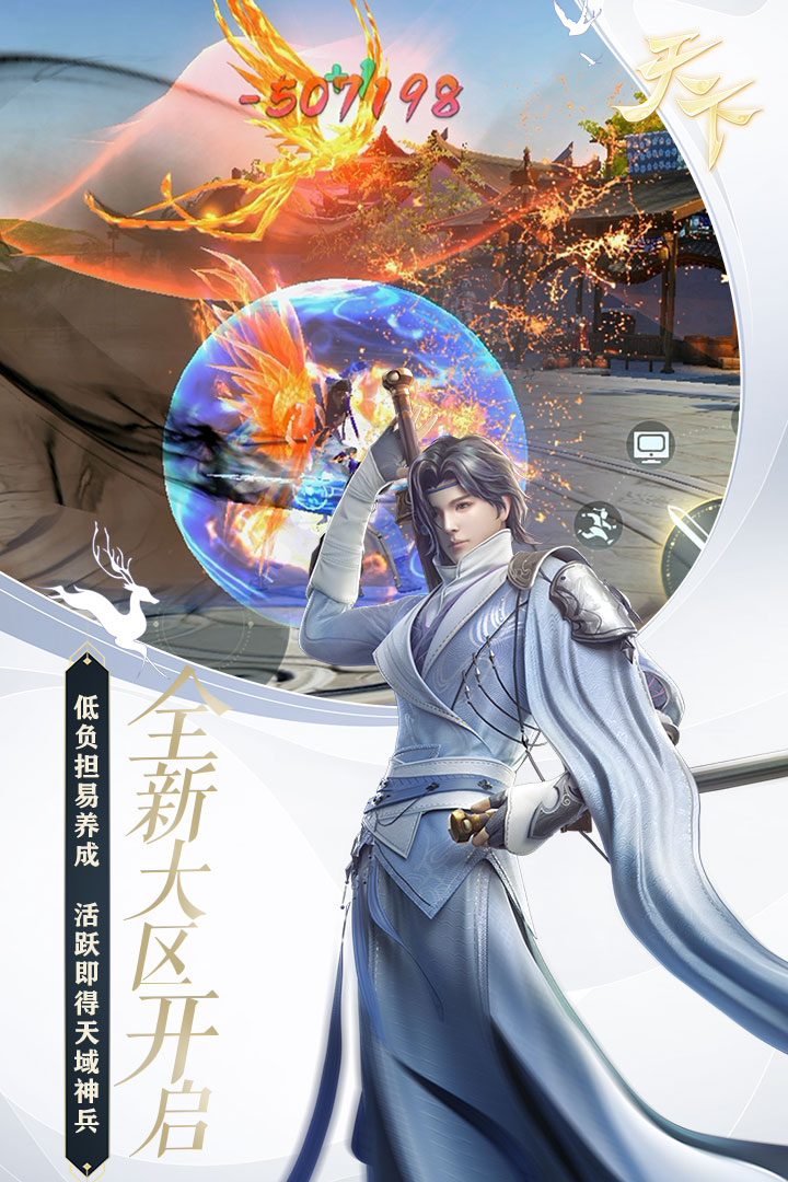 天下截圖預(yù)覽