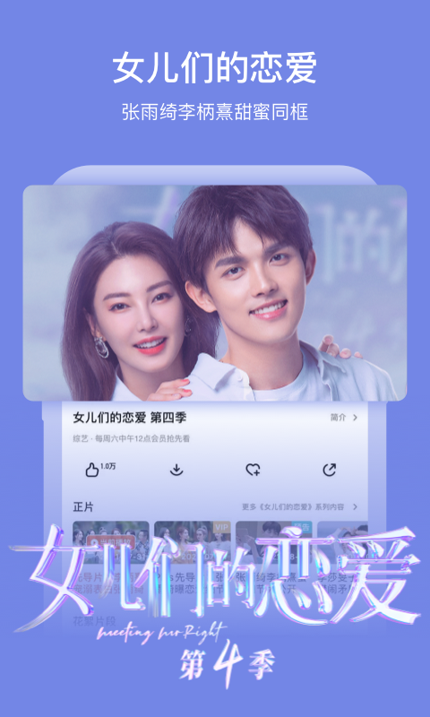 芒果TVv6.8.14截图4