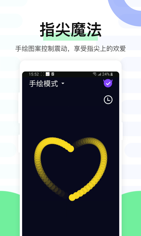 魅动v3.4.2截图2