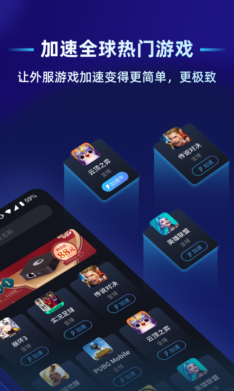 蒲公英联机平台v2.3.0截图3