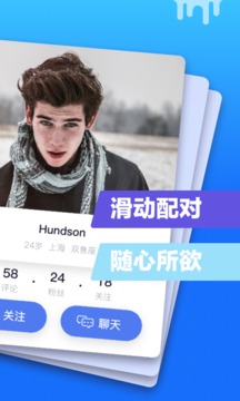 藍友同志交友軟件截圖