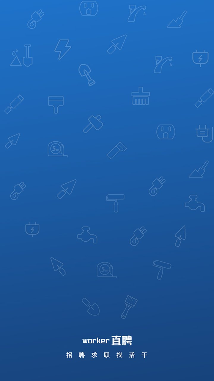 我可直聘截圖預(yù)覽