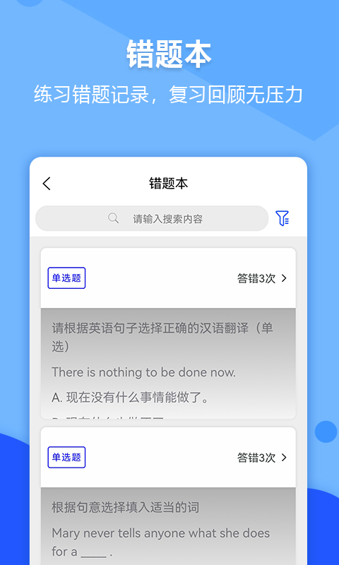 进名校v1.4.50截图1