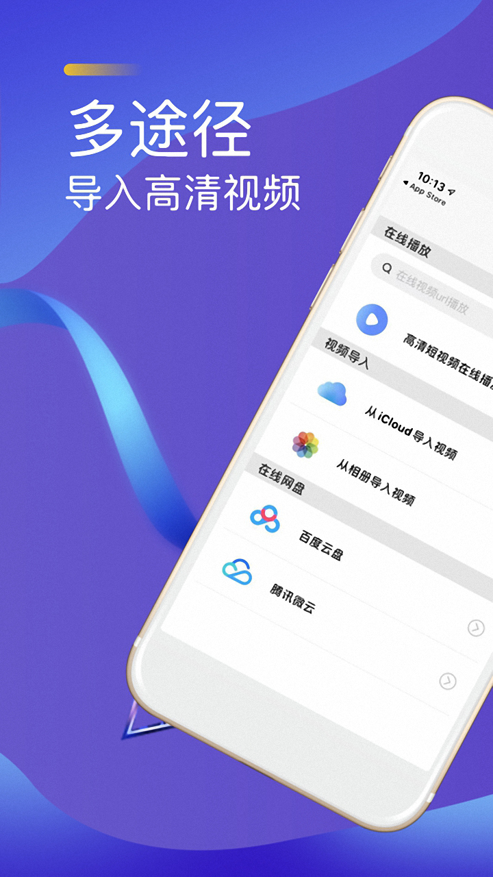 高清影音播放器截图1