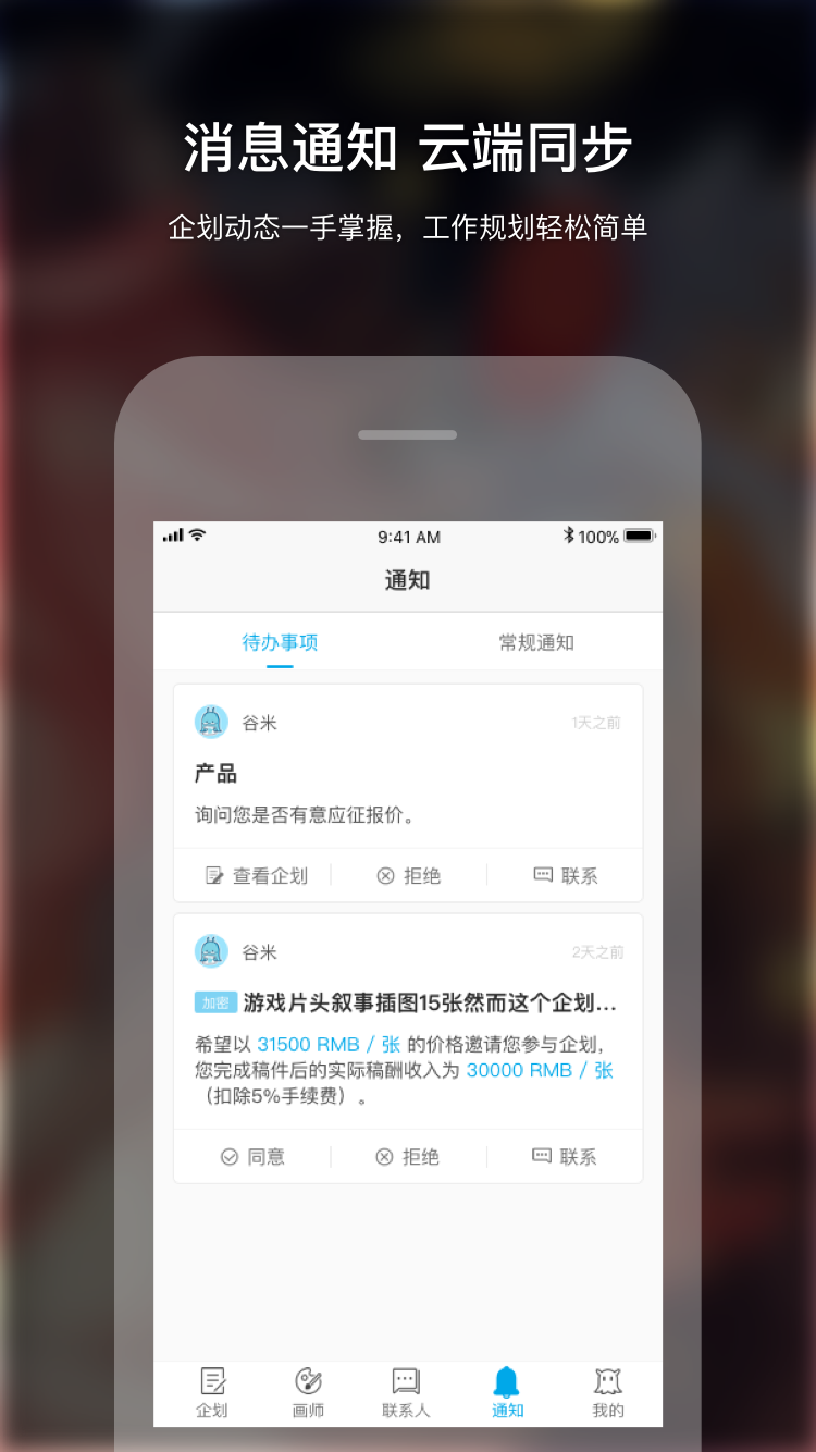 米画师v4.9.5截图2