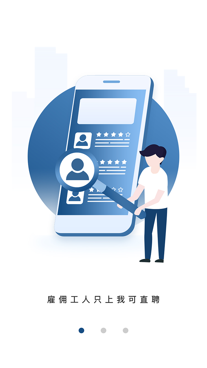 我可直聘截圖預(yù)覽