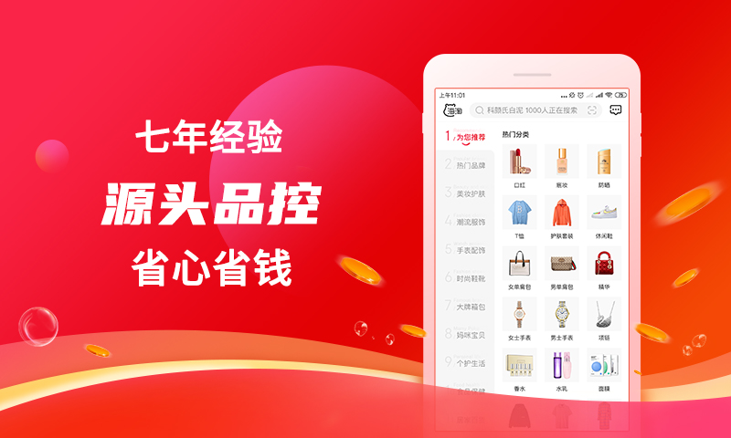 海淘免税店v4.6.0截图2