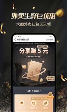 环球天王特权应用截图5