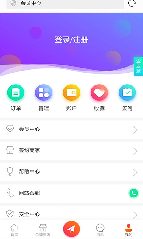 青海热线v5.2截图1