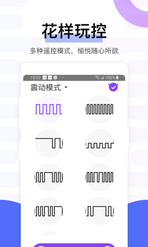 魅动v3.4.2截图1