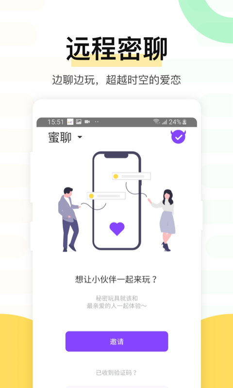 魅动v3.4.2截图3