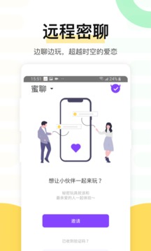 魅動(dòng)截圖