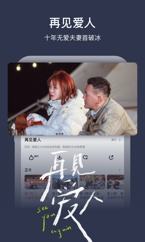 芒果TVv6.8.14截图3