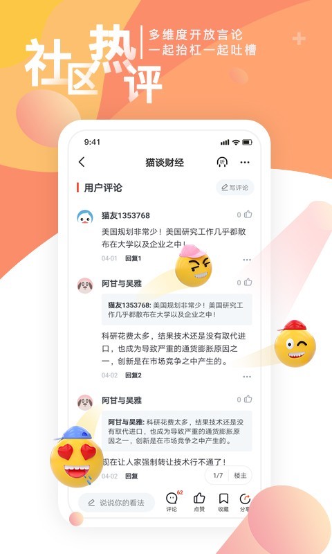 凯迪网v5.7.0截图1