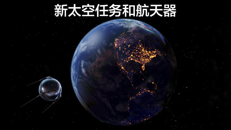 宇宙2星球碰撞截图2