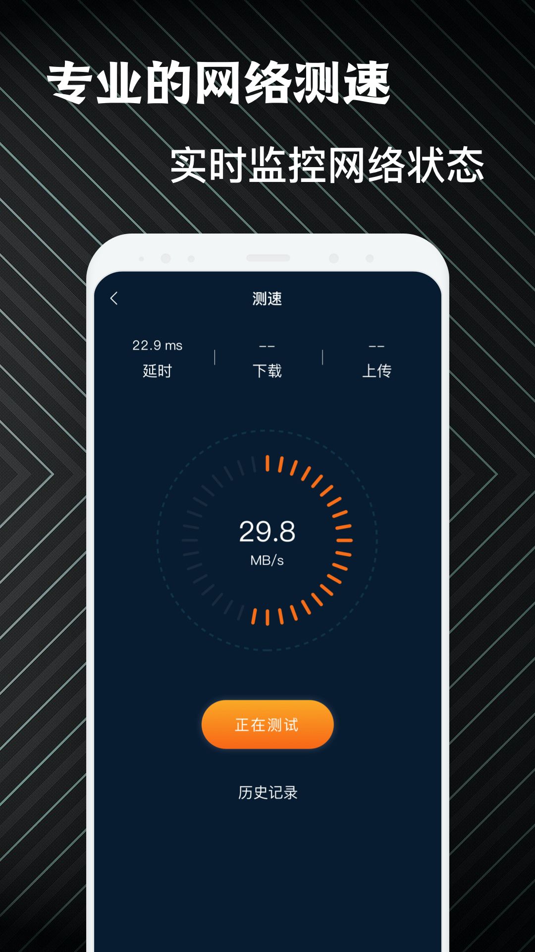 手机硬件管家v1.99截图2