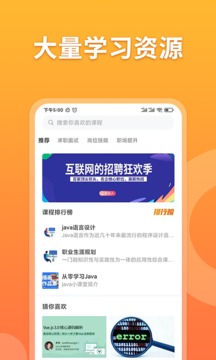 孔明速聘应用截图4