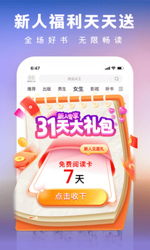 愛奇藝小說截圖