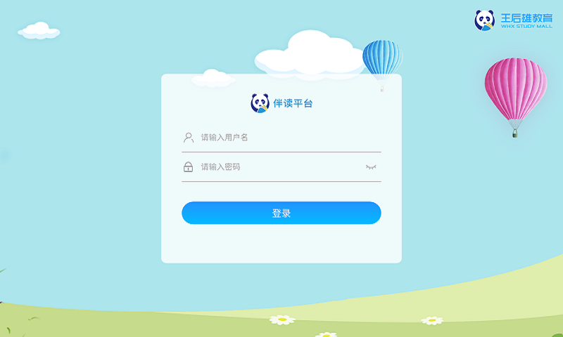 王后雄伴读截图1