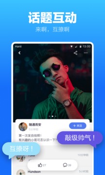 藍友同志交友軟件截圖