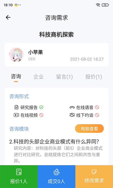 行研社v1.0.2截图1