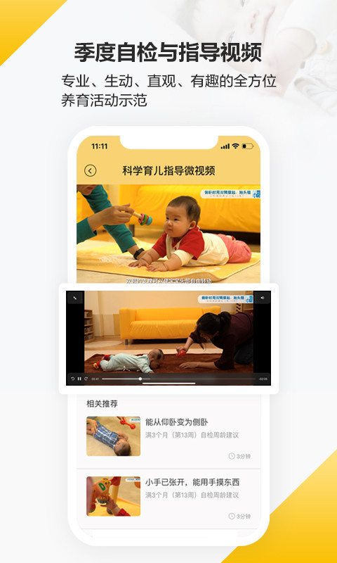 育之有道截圖預(yù)覽