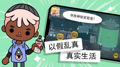 托卡小镇我的医院截图4