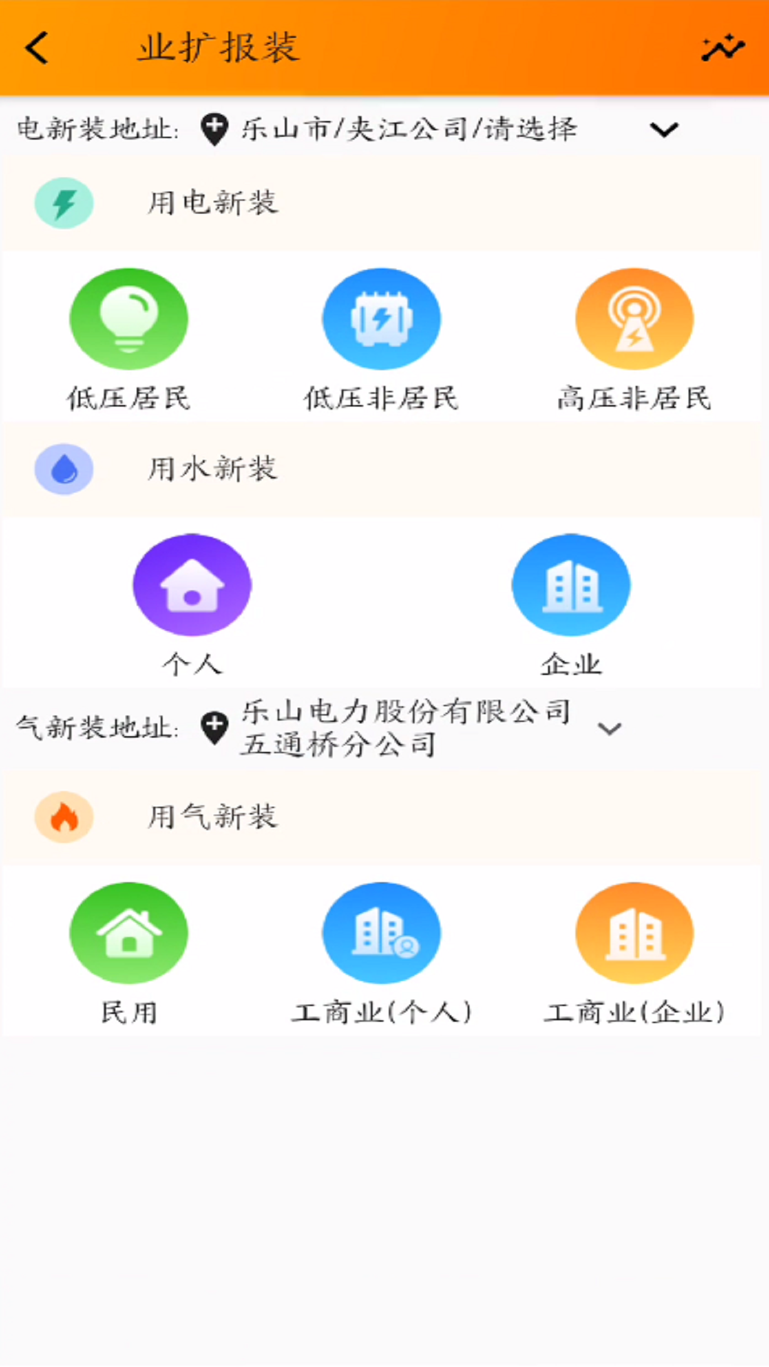 网上乐电v1.0.1截图2