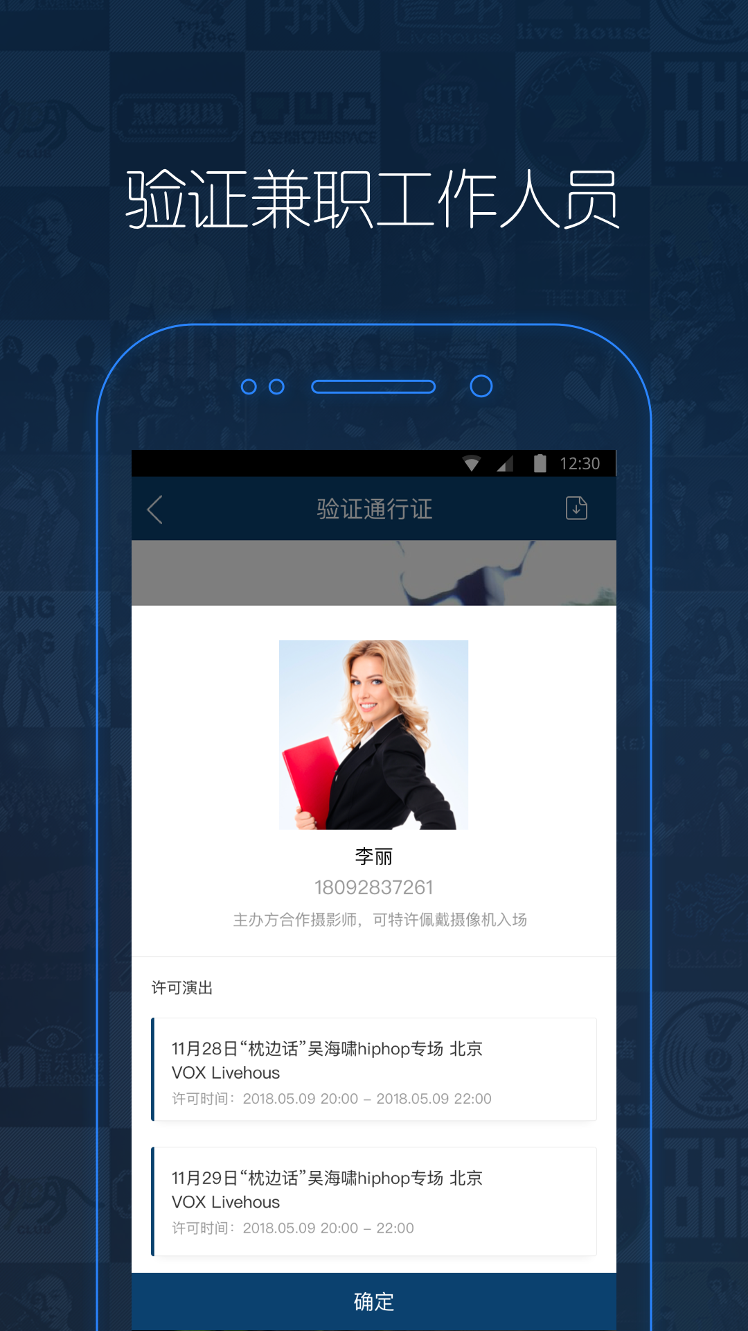 秀動(dòng)專業(yè)版截圖預(yù)覽