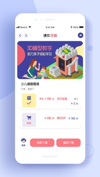 小熊牙编程应用截图2