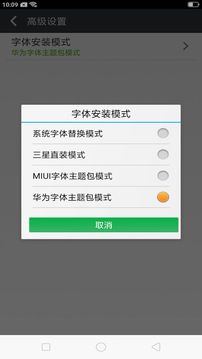 字体大全截图