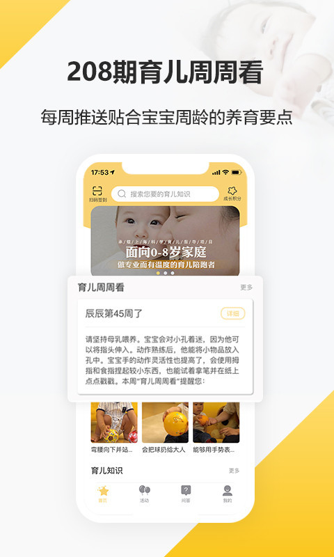 育之有道截圖預(yù)覽