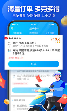 蜂鳥(niǎo)眾包截圖