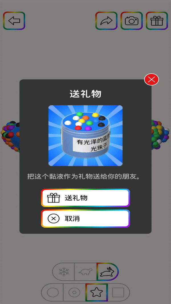 减压史莱姆粘液截图2